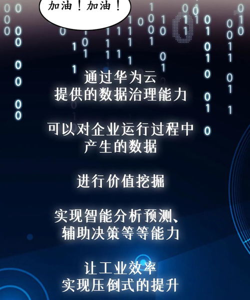 接棒运动赛事 工厂里也有热血竞技——工业互联网数据服务