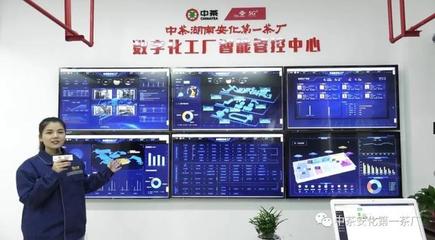 中茶安化 数字化工厂引领湖南产业集群工业互联网新篇章